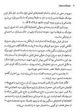 تصاویر بیشتر کتاب خسوف در بیروت