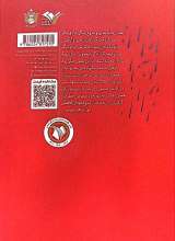 تصاویر بیشتر کتاب همسرانه (جلد چهارم: زندگی غیر معمولی)