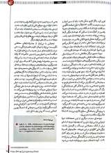 تصاویر بیشتر کتاب فصلنامه ترجمان (شماره 26: نوجوانان هیولا نیستند)