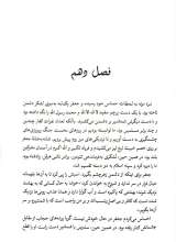 تصاویر بیشتر کتاب صراط