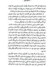تصاویر بیشتر کتاب مسلخ عشق