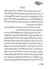 تصاویر بیشتر کتاب عزیزان مریم