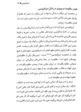 تصاویر بیشتر کتاب انسان 250 ساله - حلقه دوم؛