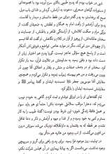 تصاویر بیشتر کتاب طهورا