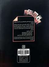تصاویر بیشتر کتاب از تاریخ شفاهی تا خاطره نگاری