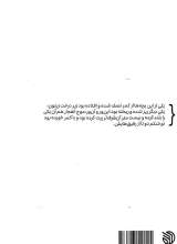تصاویر بیشتر کتاب میاندار