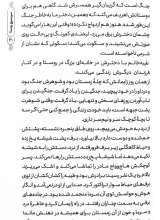 تصاویر بیشتر کتاب یوسف هزار مسجد