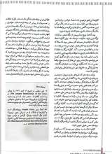 تصاویر بیشتر کتاب فصلنامه ترجمان (شماره 29: هوش مصنوعی تو را می خواند)