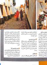 تصاویر بیشتر کتاب همشهری سرزمین من- مرز جادویی 5000 کیلومتری