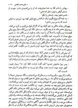 تصاویر بیشتر کتاب شوهر آهو خانم