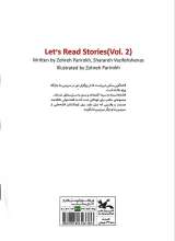 تصاویر بیشتر کتاب آی قصه قصه قصه (جلد دوم)