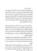 تصاویر بیشتر کتاب من بی من