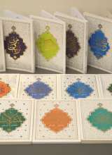 تصاویر بیشتر کتاب مجموعه کتاب حائری شیرازی (۱۳جلدی)