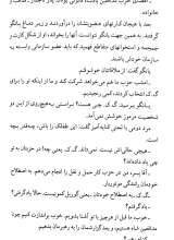 تصاویر بیشتر کتاب زد - امیرکبیر