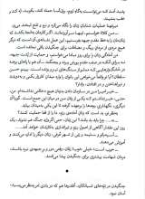 تصاویر بیشتر کتاب بر جاده های آبی سرخ ( گالینگور )