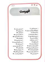 تصاویر بیشتر کتاب همیشه آنلاین (پسران)
