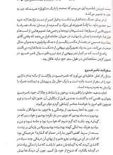 تصاویر بیشتر کتاب اسطوره و روایت