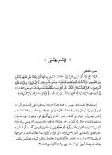 تصاویر بیشتر کتاب وعده صادق