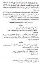 تصاویر بیشتر کتاب نشانه هایی از مهدی