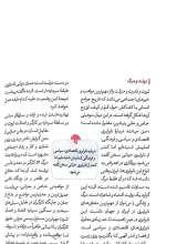 تصاویر بیشتر کتاب مجله نامه جمهور (شماره نه)