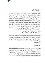 تصاویر بیشتر کتاب پاک سرزمین