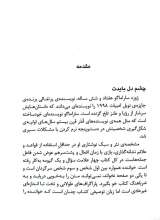 تصاویر بیشتر کتاب کوری (جیبی)