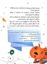 تصاویر بیشتر کتاب طنز المثل ها (جلد دو)