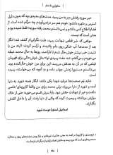 تصاویر بیشتر کتاب شائولین تا شام