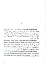 تصاویر بیشتر کتاب یوسفی به نام موسی