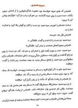 تصاویر بیشتر کتاب مورچه انتحاری
