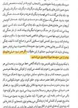 تصاویر بیشتر کتاب مجله مدام (شماره شش)