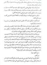 تصاویر بیشتر کتاب رنجین کمان (روایت هایی از عشق، رنج و شکیبایی)