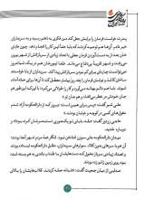 تصاویر بیشتر کتاب روزی روزگاری ایران (جلد دوم: روزی که همه کلاهشان را آتش زدند)