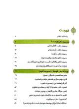تصاویر بیشتر کتاب مدیریت ذهن