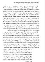 تصاویر بیشتر کتاب هنر اعتراضی جهان (جلد سوم: گرافیک و اعتراض)