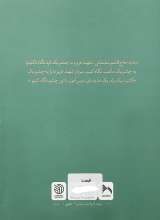 تصاویر بیشتر کتاب شاخص های مکتب شهید سلیمانی