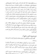 تصاویر بیشتر کتاب چریک های فدایی خلق