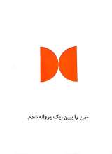 تصاویر بیشتر کتاب بازی های روز چهارشنبه