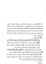 تصاویر بیشتر کتاب دفاع از حریم امامت و ولایت