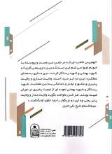 تصاویر بیشتر کتاب حاج کاظم (نشر قدر ولایت)