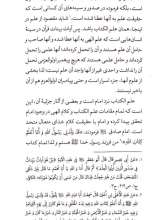 تصاویر بیشتر کتاب نهر عظیم