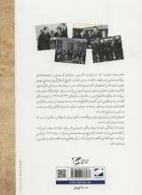 تصاویر بیشتر کتاب تکنوکراسی و سیاستگذاری اقتصادی در ایران