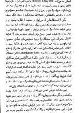 تصاویر بیشتر کتاب سوگ