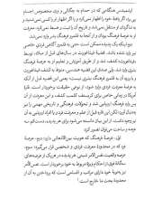 تصاویر بیشتر کتاب روش شناسی انتقادی حکمت صدرایی