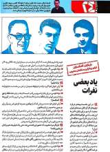تصاویر بیشتر کتاب مجله همشهری 24 (شماره 19 و 18: 100 فیلم تاریخ سینمای ایران)