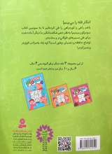 تصاویر بیشتر کتاب سودوکو (بازی نخبه‌ها)