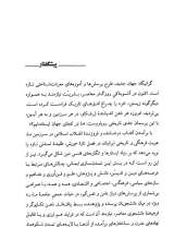 تصاویر بیشتر کتاب خواب و نشان های آن