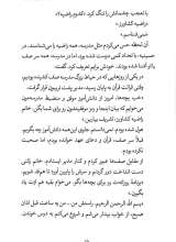 تصاویر بیشتر کتاب آرزوی راضیه