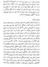 تصاویر بیشتر کتاب مجموعه سیری در ادبیات غرب (دو جلدی)