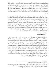 تصاویر بیشتر کتاب علوم قرآنی